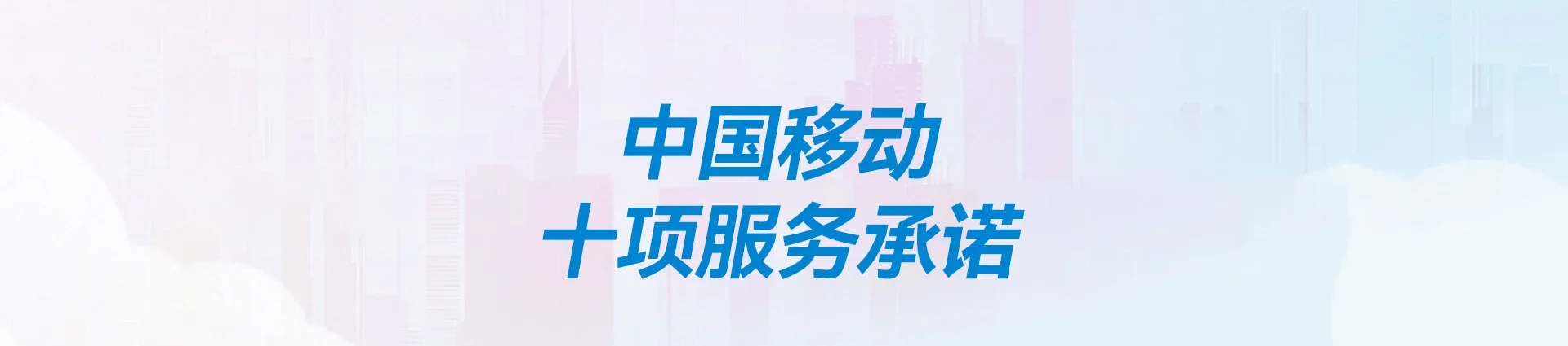 嘉峪关移动宽带